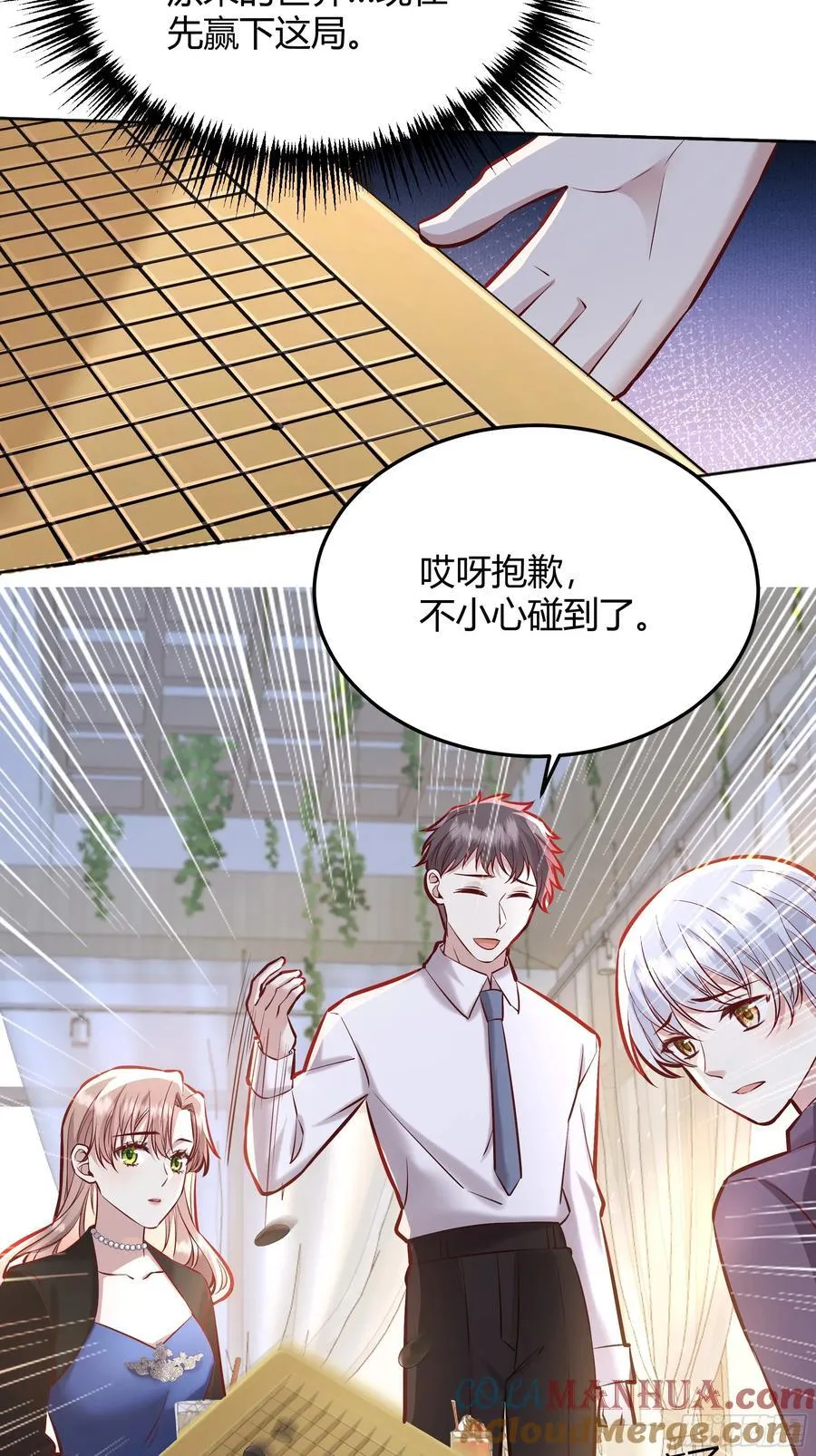 067我愿默默守护 第37页