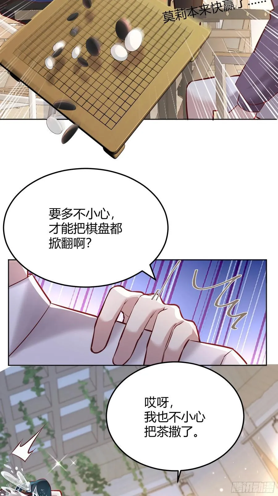 067我愿默默守护 第38页