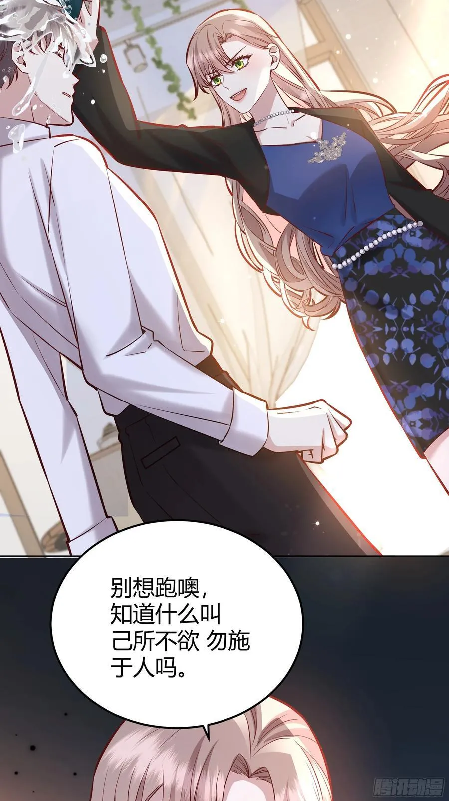 067我愿默默守护 第39页