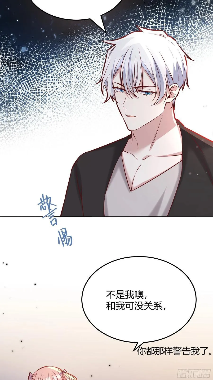 067我愿默默守护 第42页