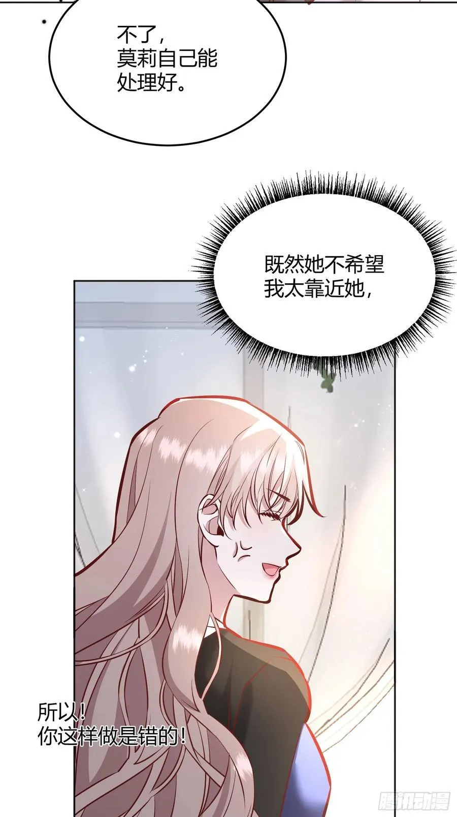 067我愿默默守护 第47页
