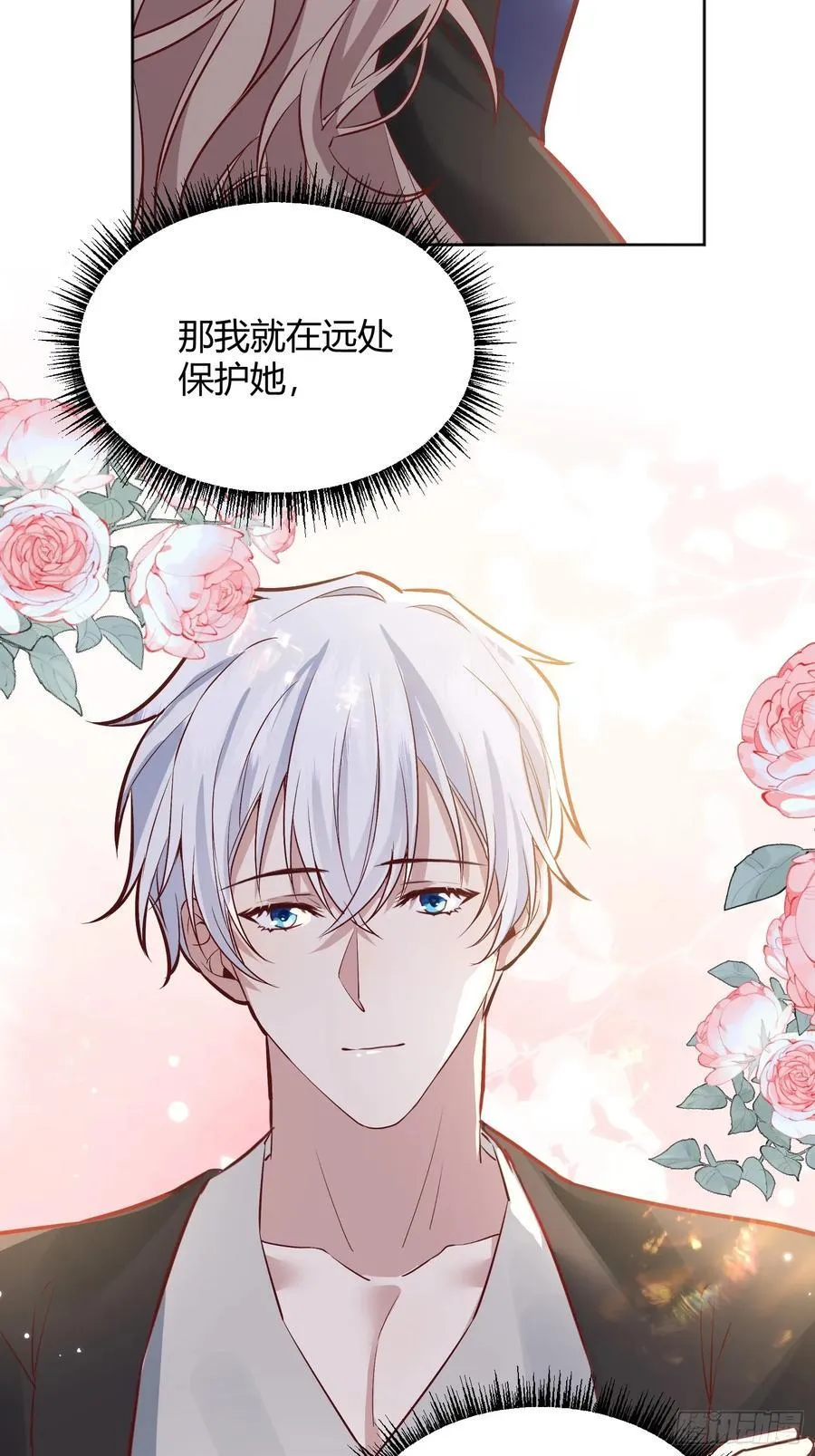 067我愿默默守护 第48页