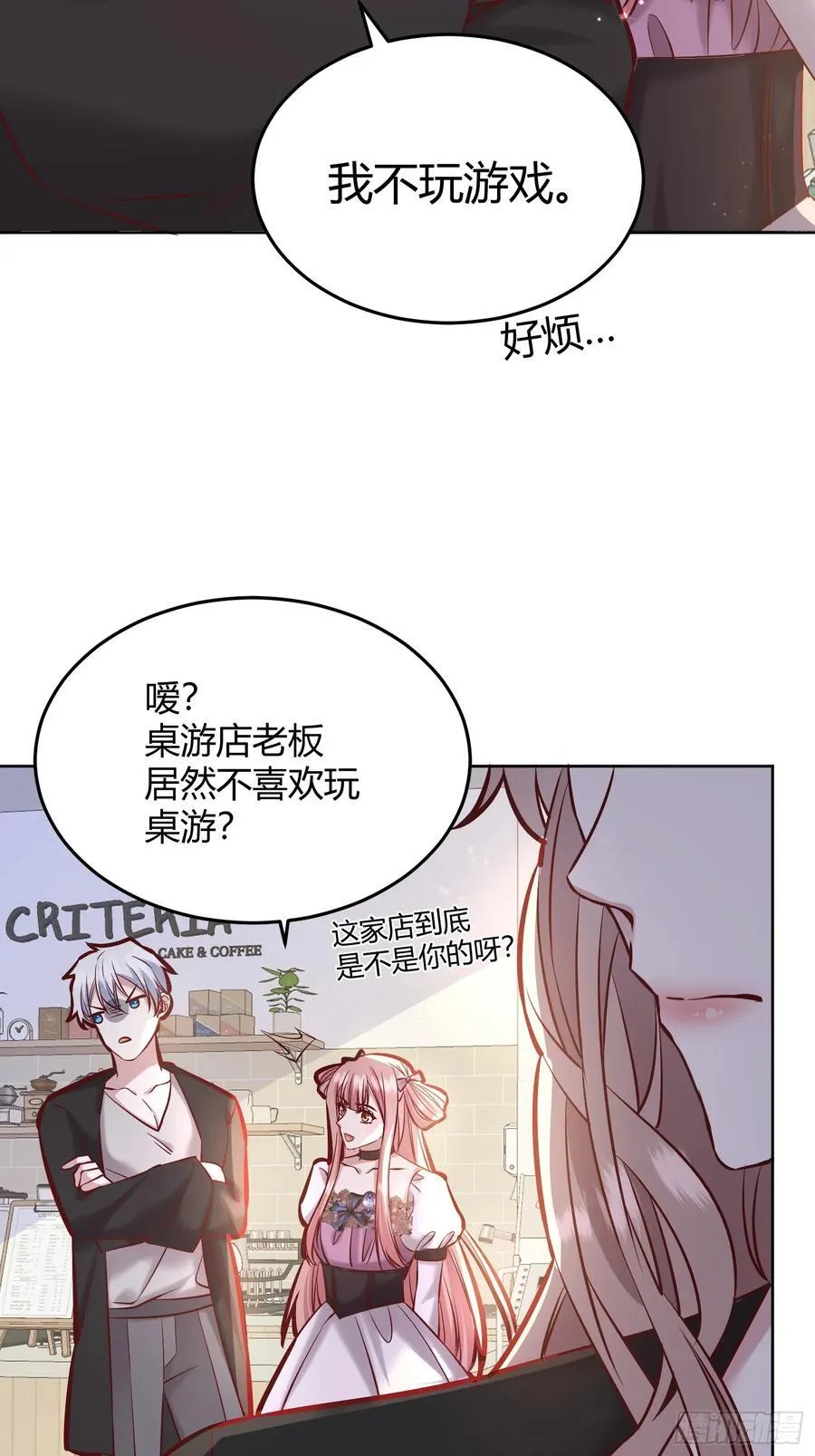 067我愿默默守护 第51页
