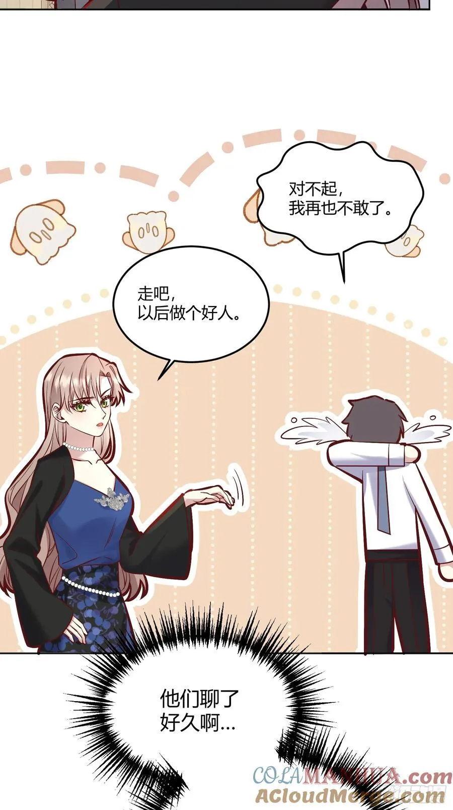 067我愿默默守护 第52页