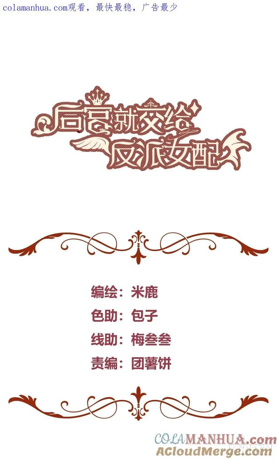 069醋意渐浓 第1页