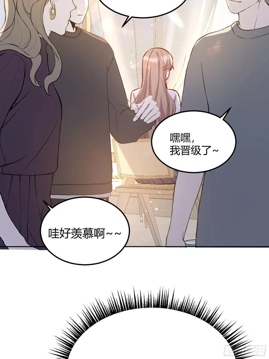 069醋意渐浓 第3页