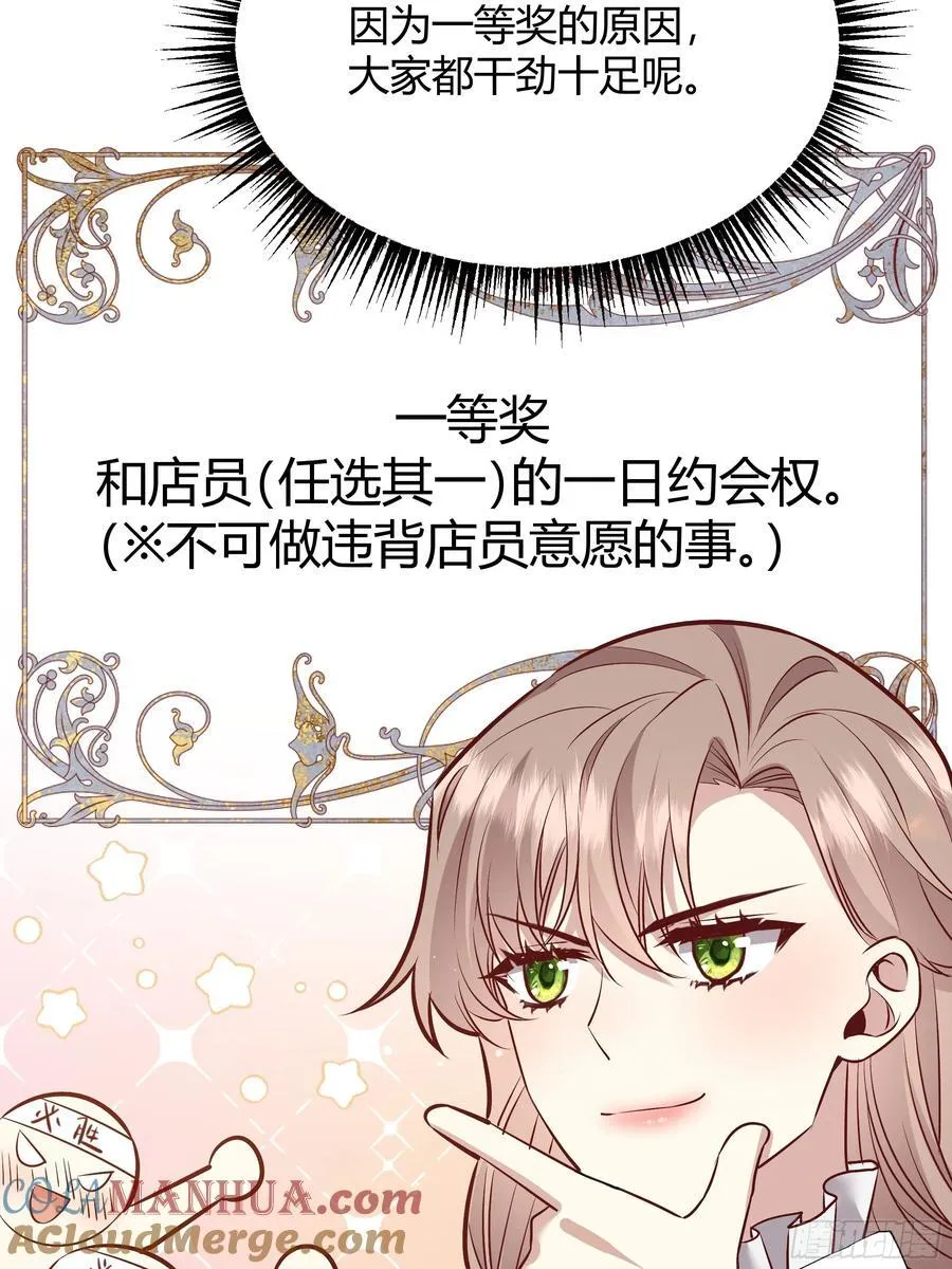 069醋意渐浓 第4页