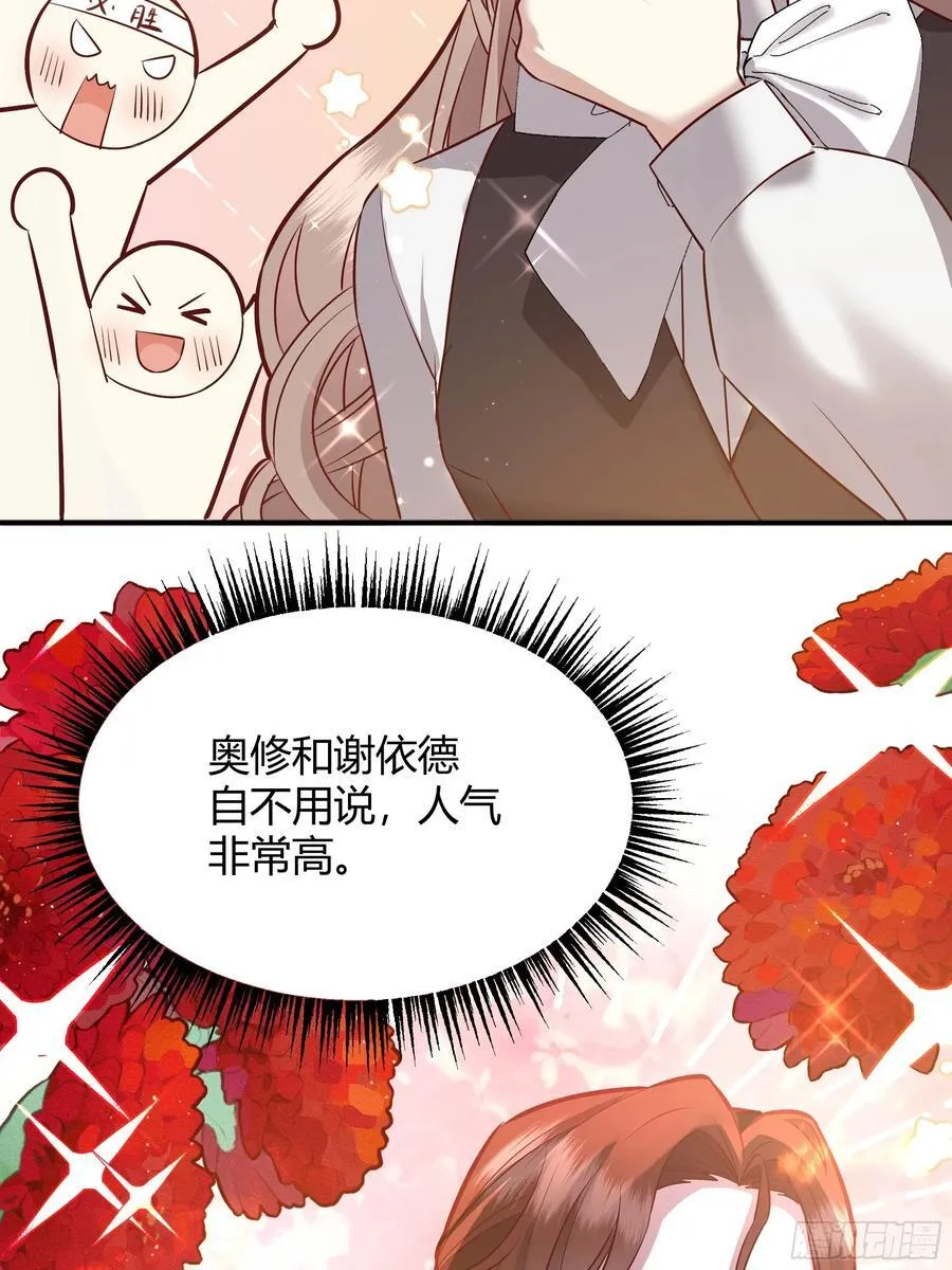 069醋意渐浓 第5页