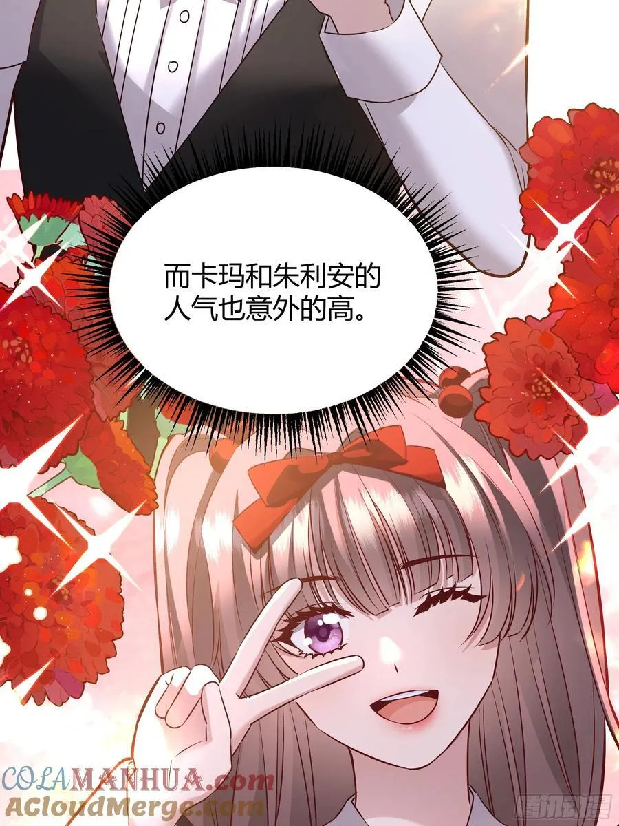 069醋意渐浓 第7页
