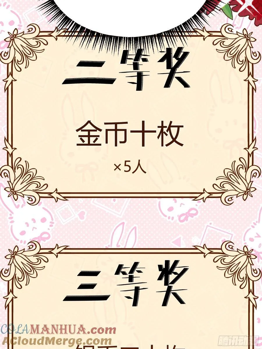 069醋意渐浓 第10页