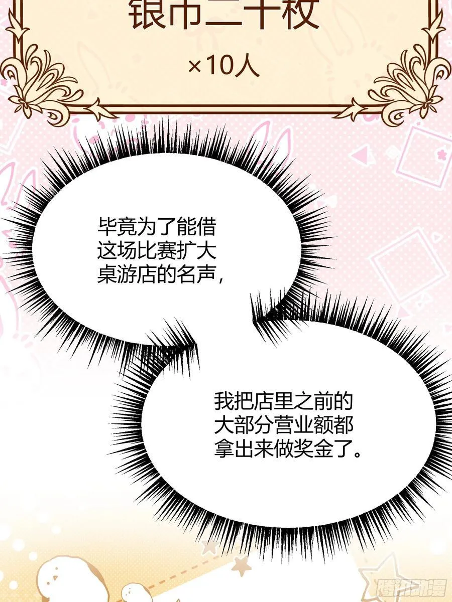 069醋意渐浓 第11页