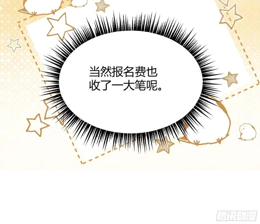 069醋意渐浓 第12页