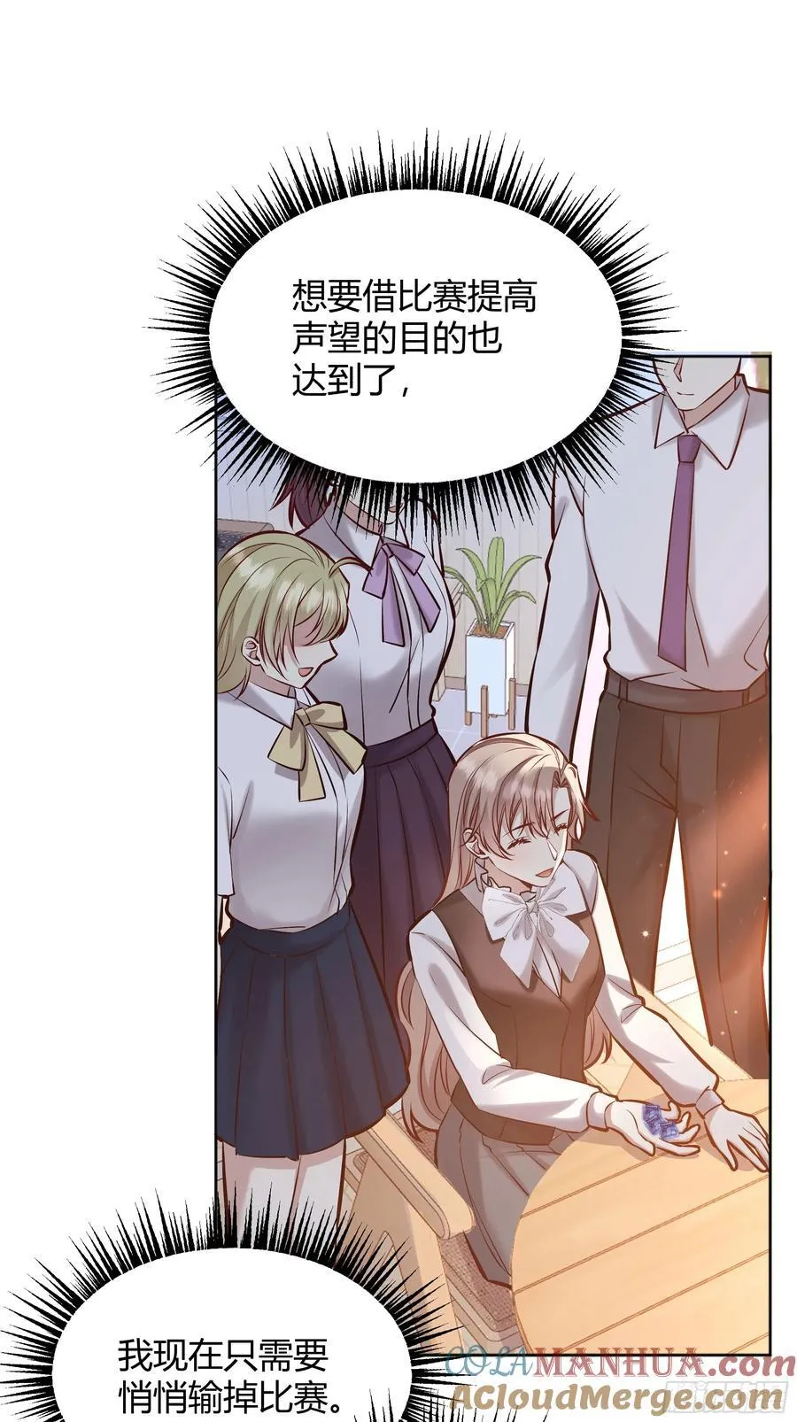 069醋意渐浓 第13页