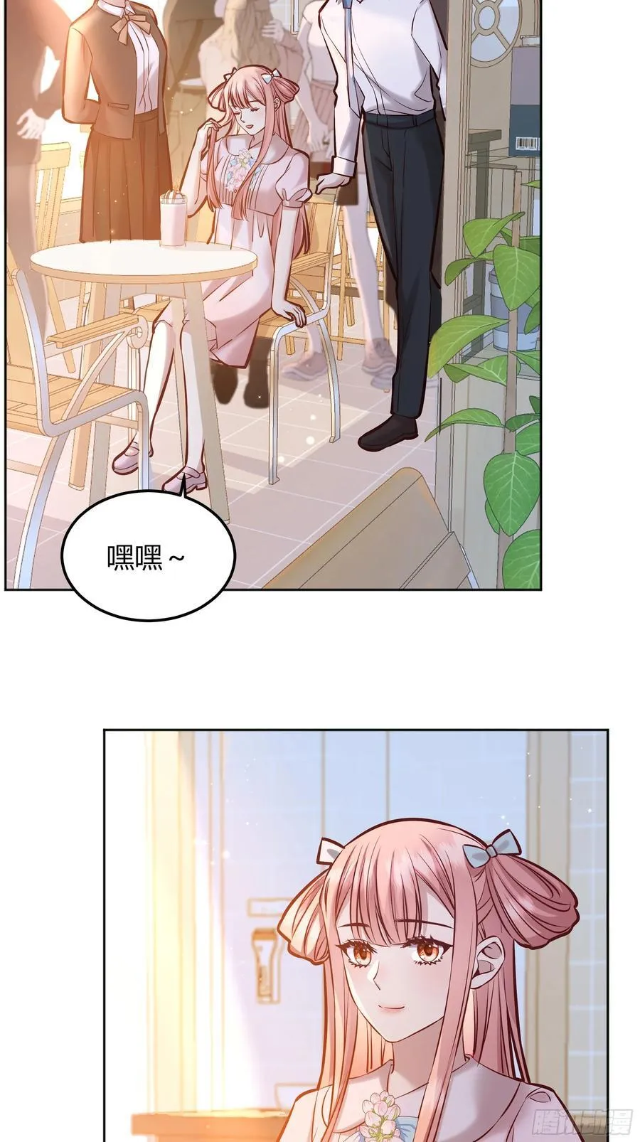 069醋意渐浓 第15页