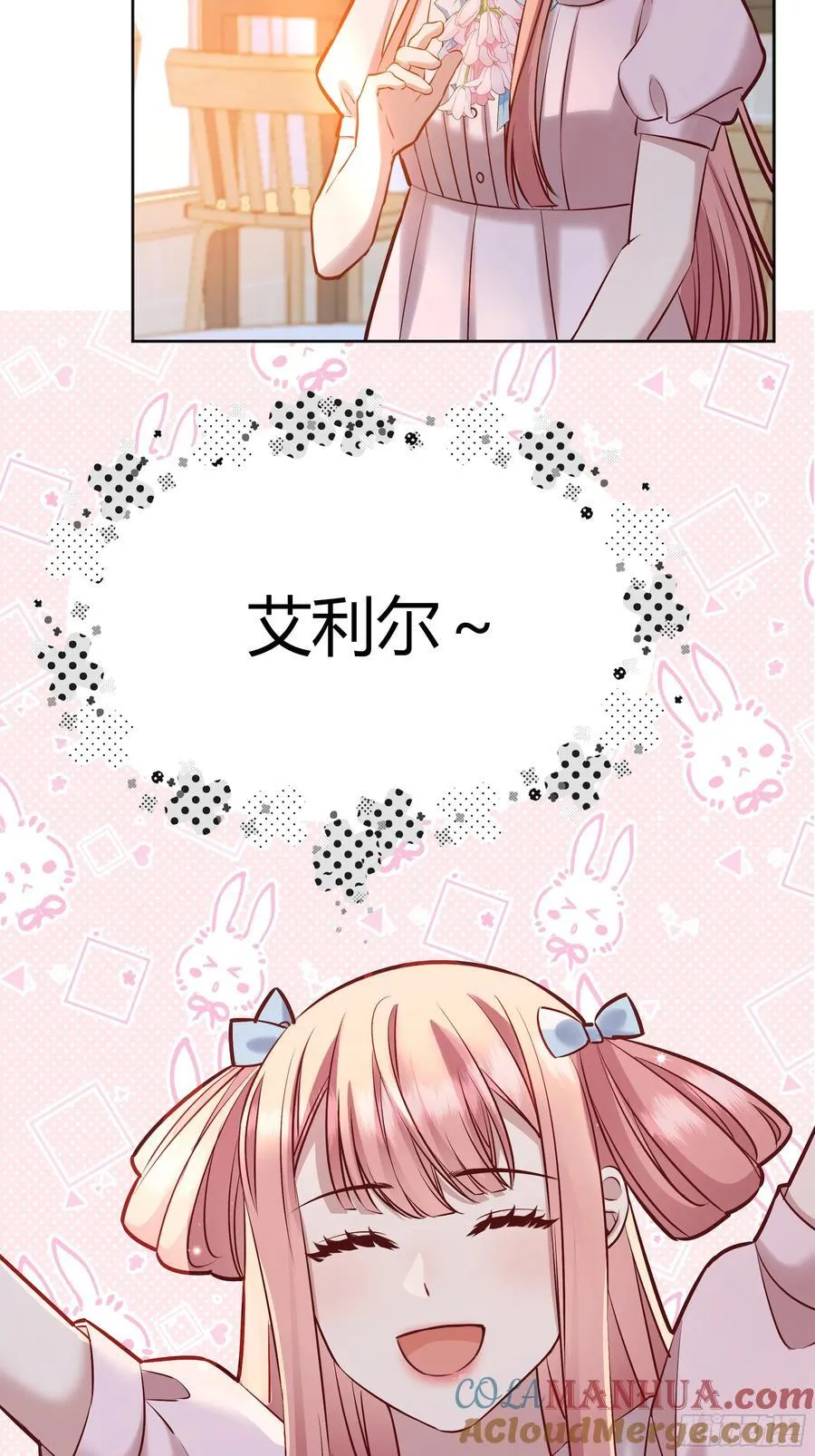 069醋意渐浓 第16页