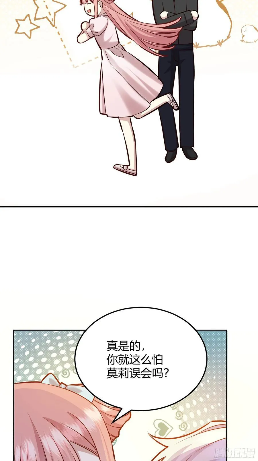 069醋意渐浓 第18页