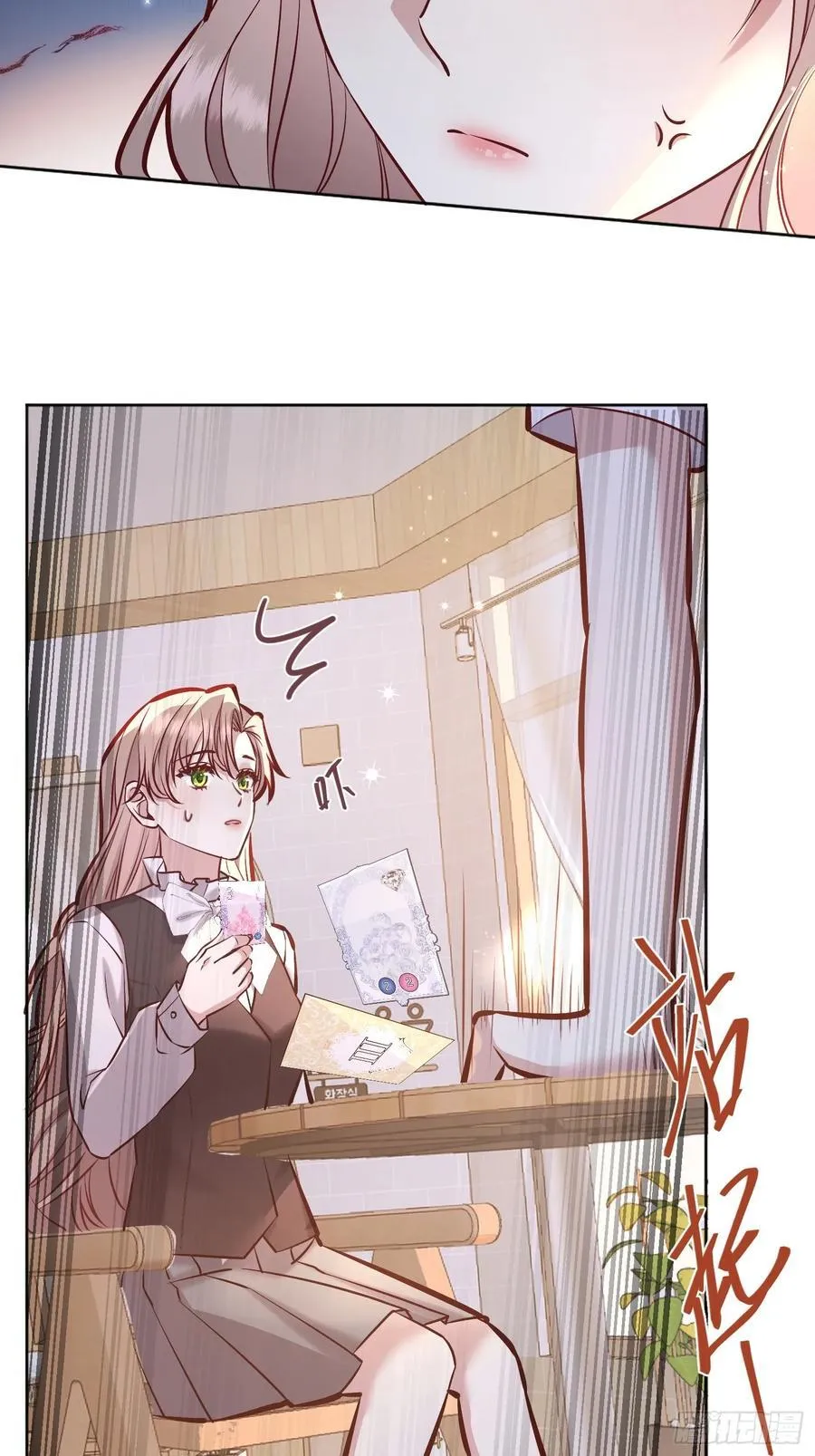 069醋意渐浓 第24页