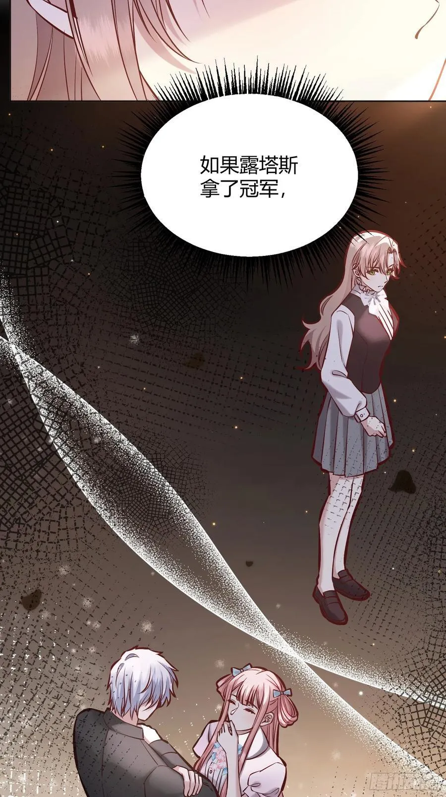 069醋意渐浓 第29页