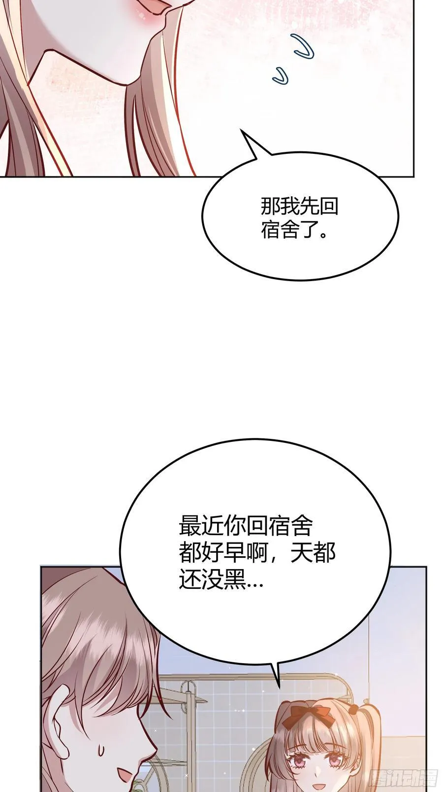 069醋意渐浓 第33页
