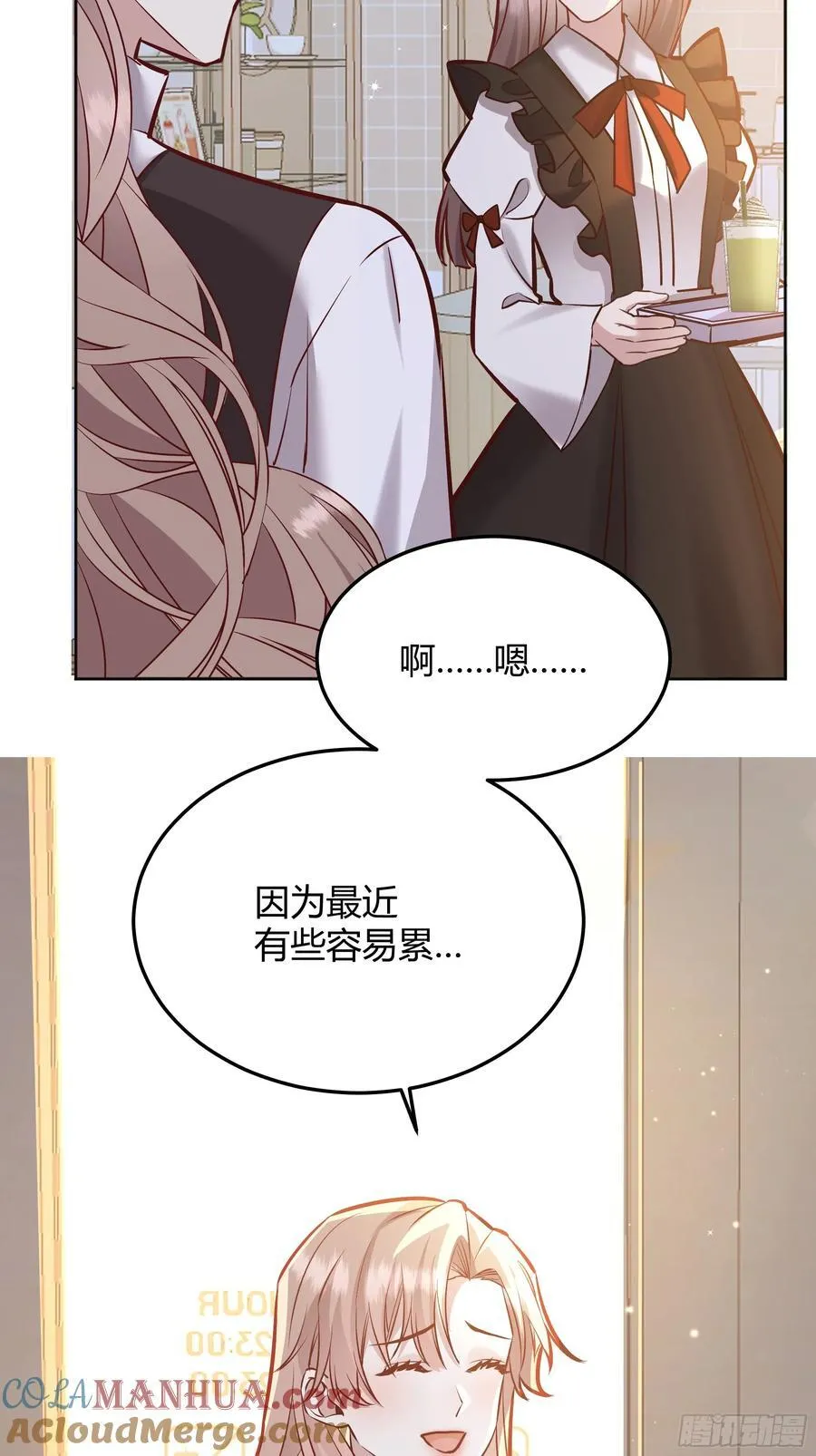 069醋意渐浓 第34页