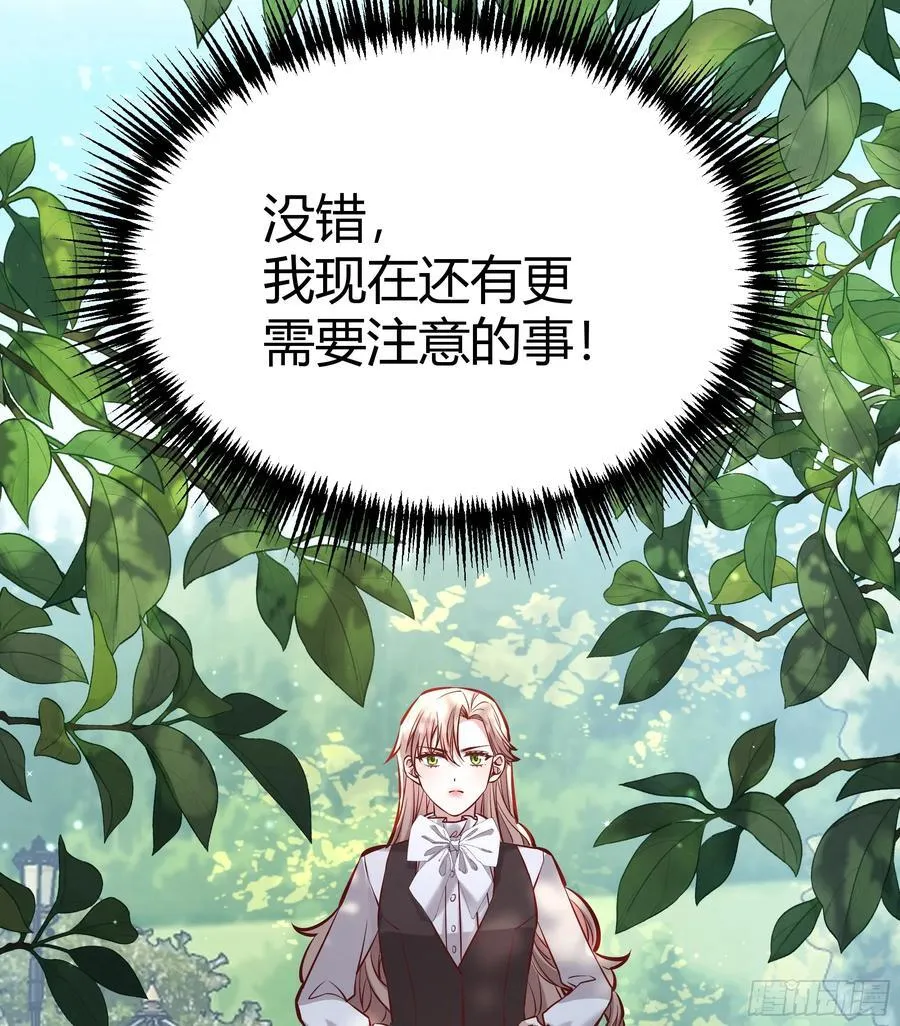 069醋意渐浓 第38页