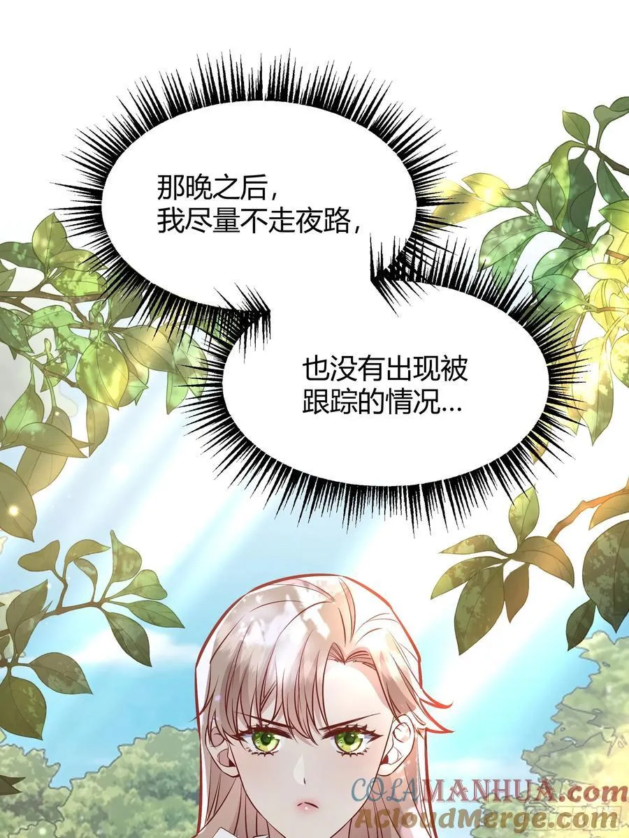 069醋意渐浓 第40页