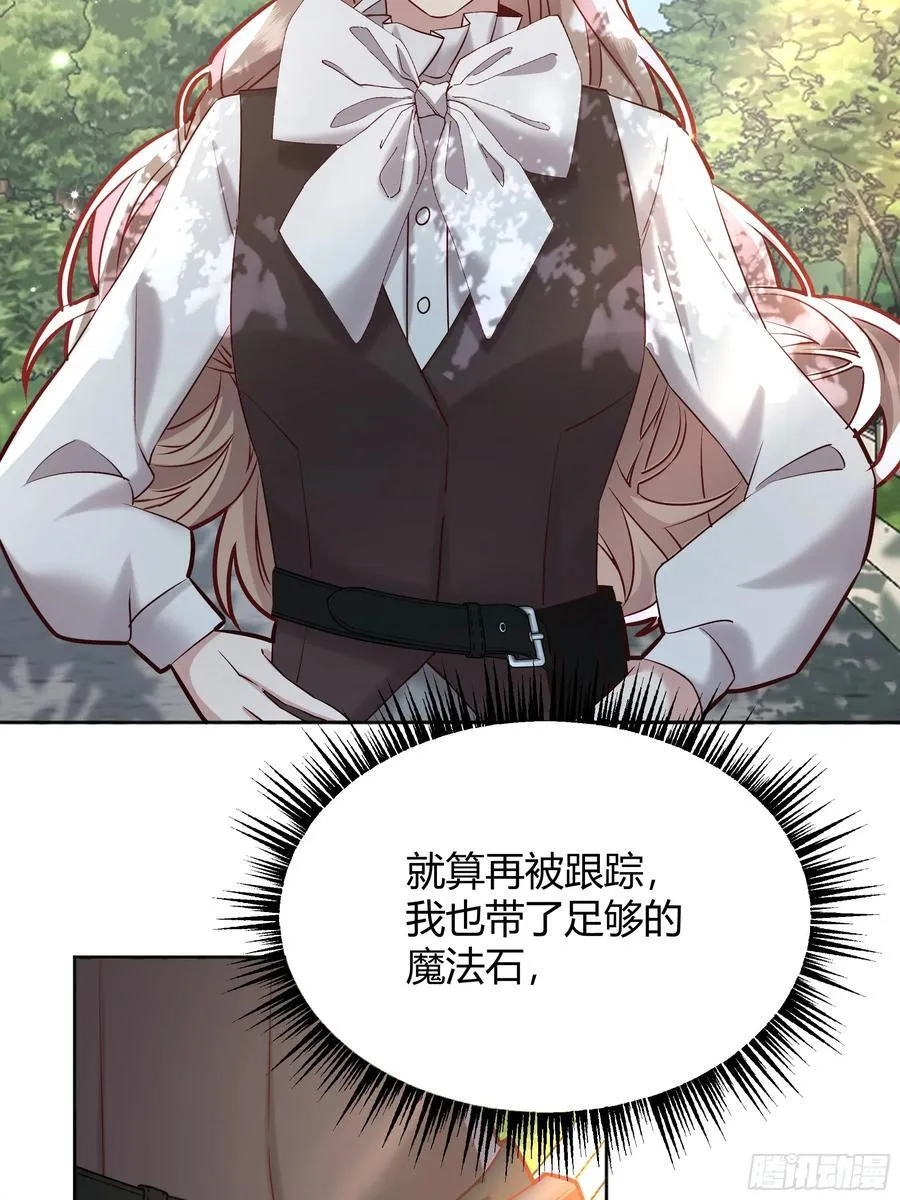 069醋意渐浓 第41页