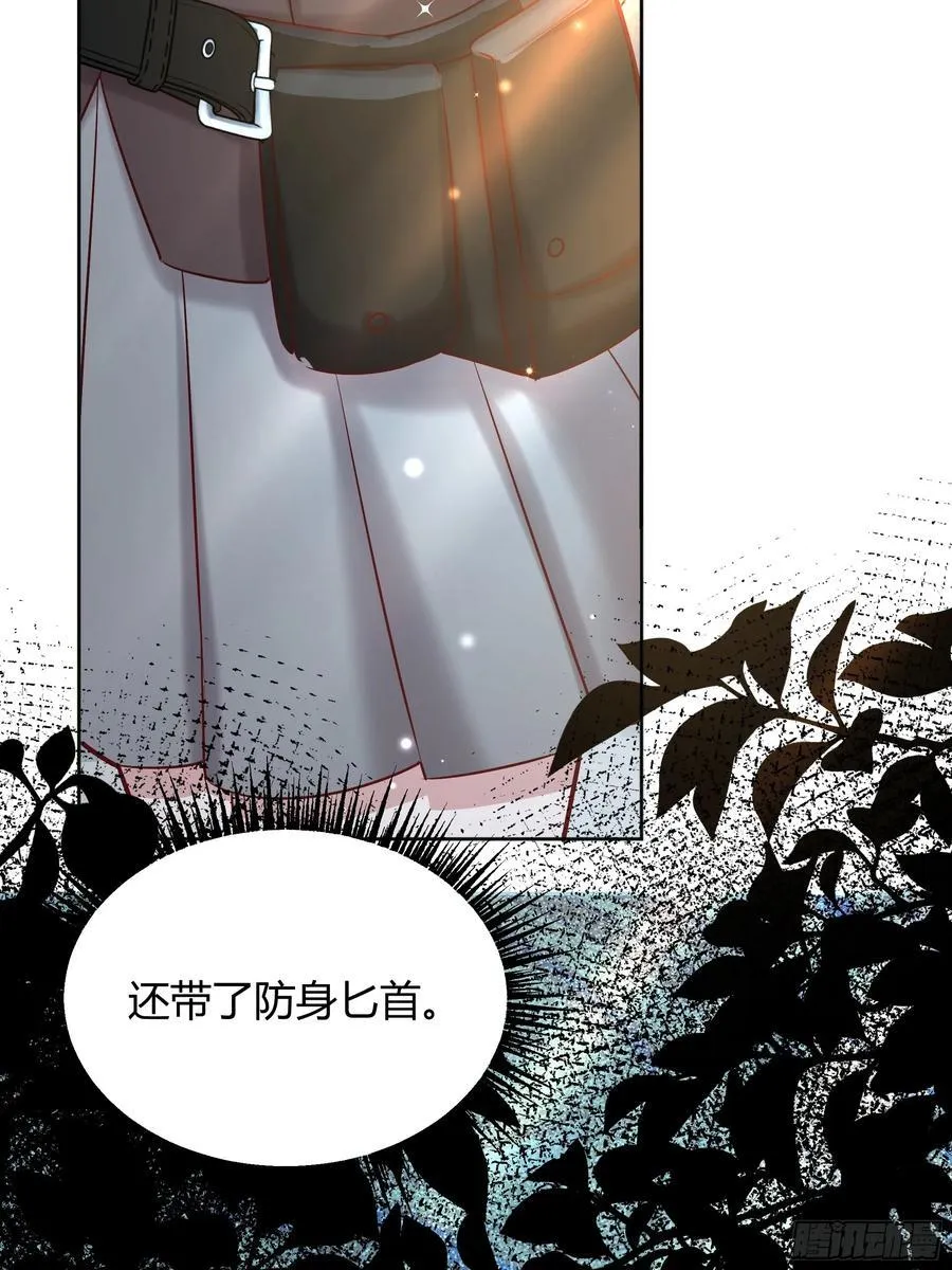 069醋意渐浓 第42页