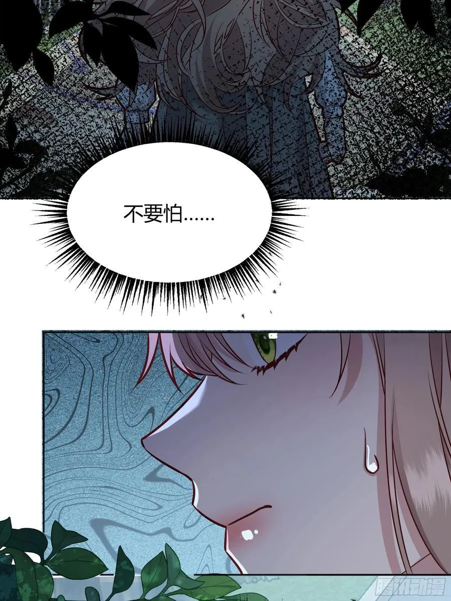 069醋意渐浓 第44页