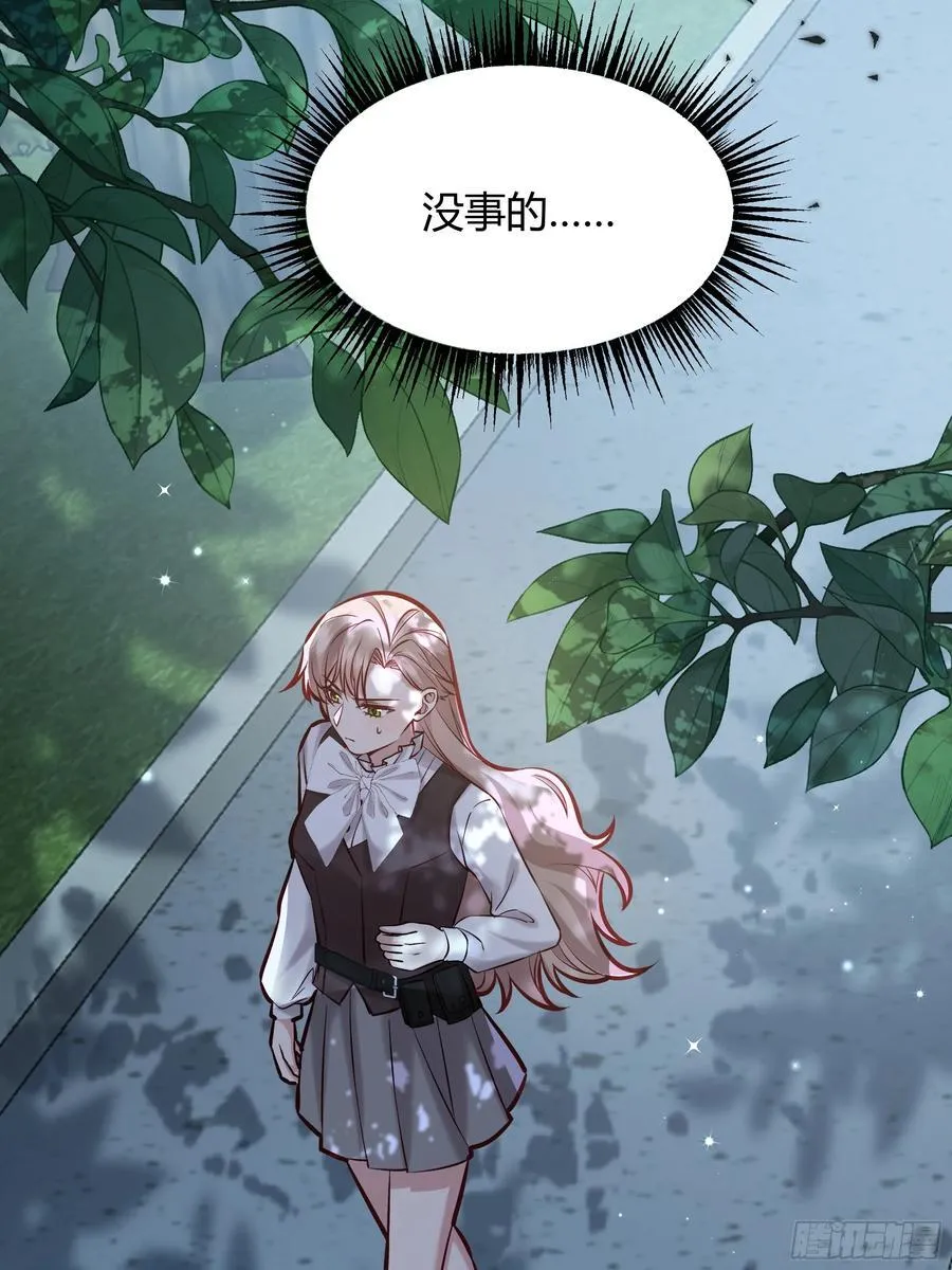069醋意渐浓 第45页