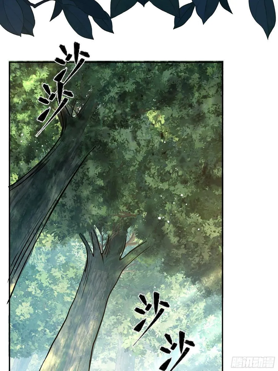 069醋意渐浓 第47页