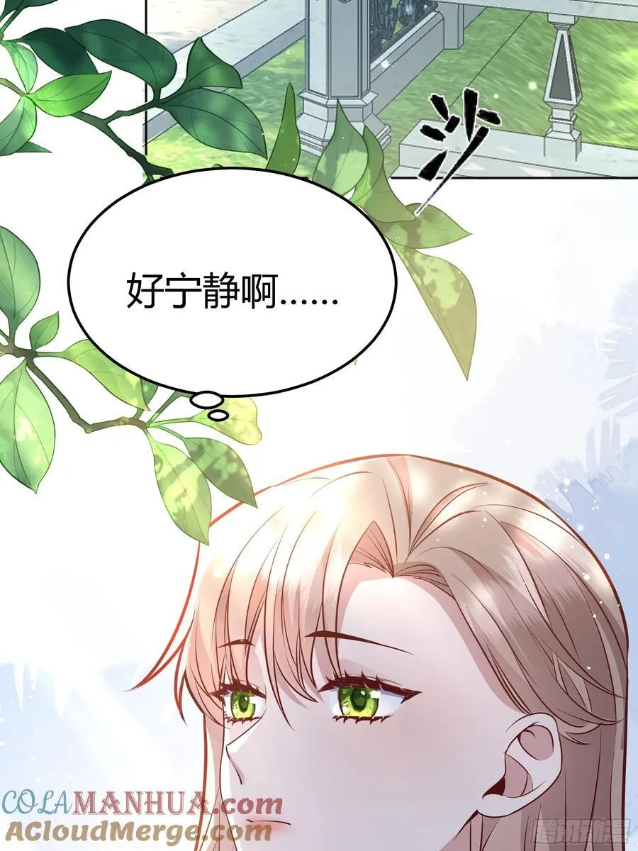 069醋意渐浓 第49页
