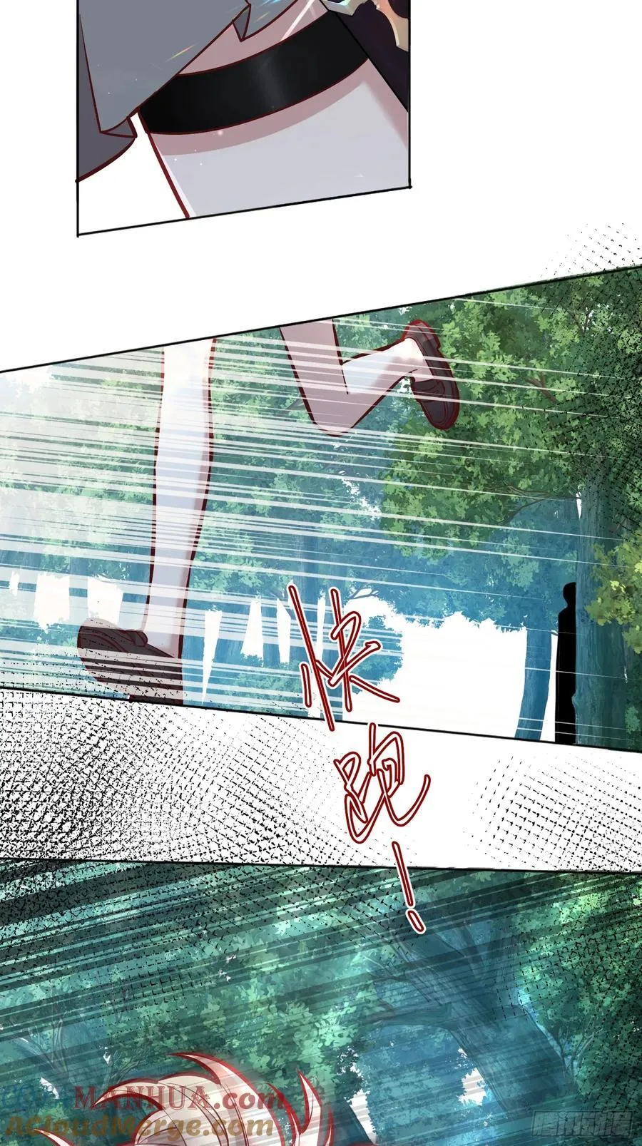 069醋意渐浓 第55页