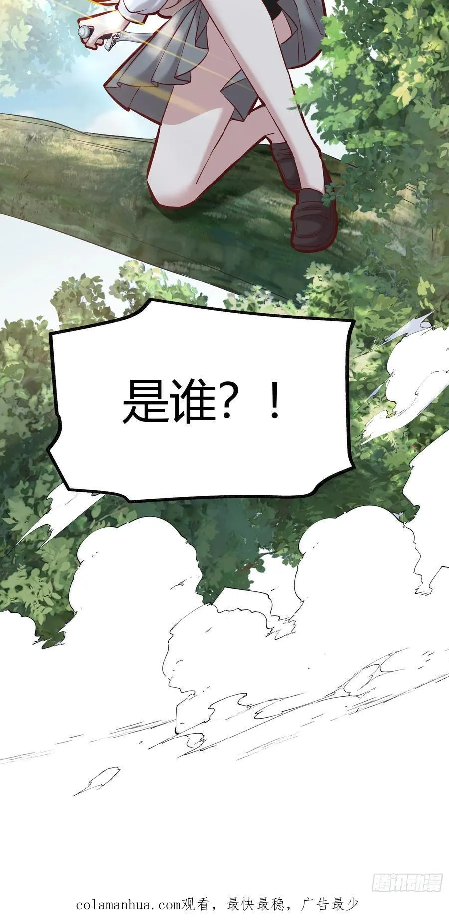 069醋意渐浓 第59页