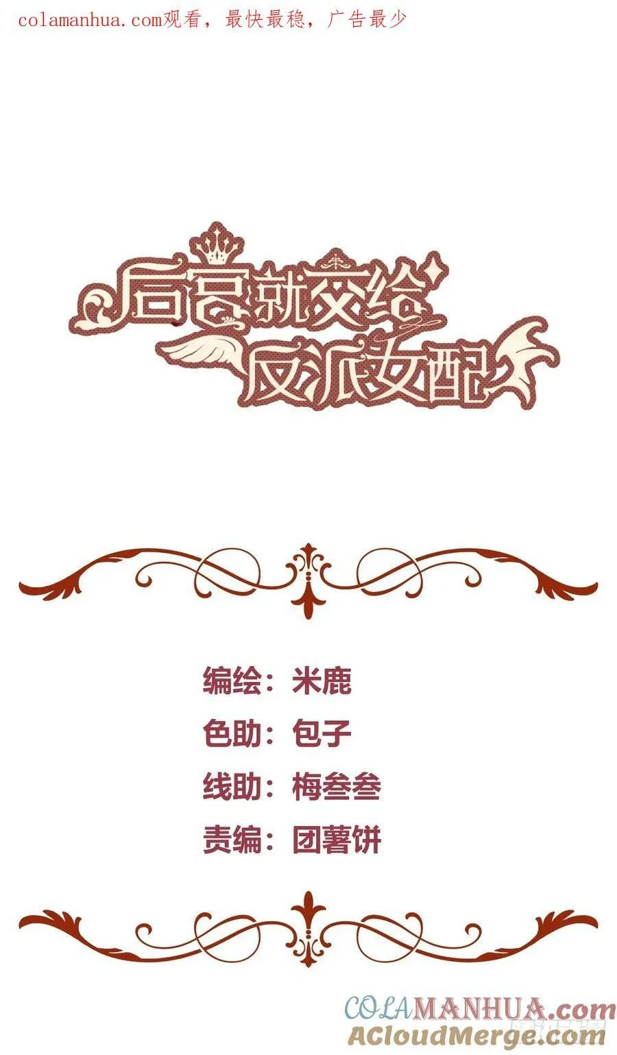 069醋意渐浓 第60页