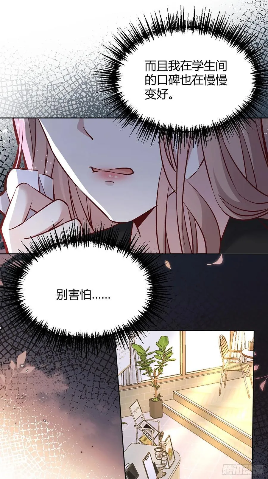 068他们的心意 第29页