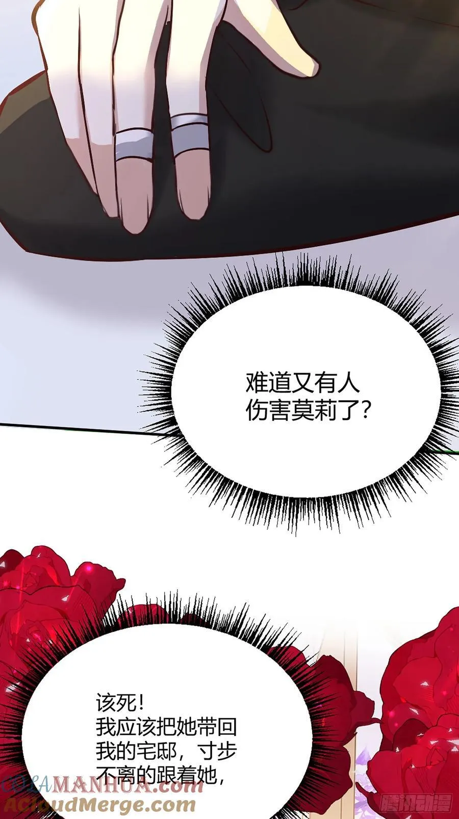 068他们的心意 第34页