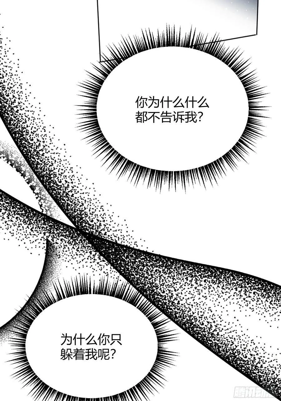 068他们的心意 第38页