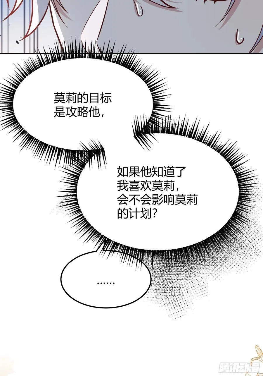 068他们的心意 第47页