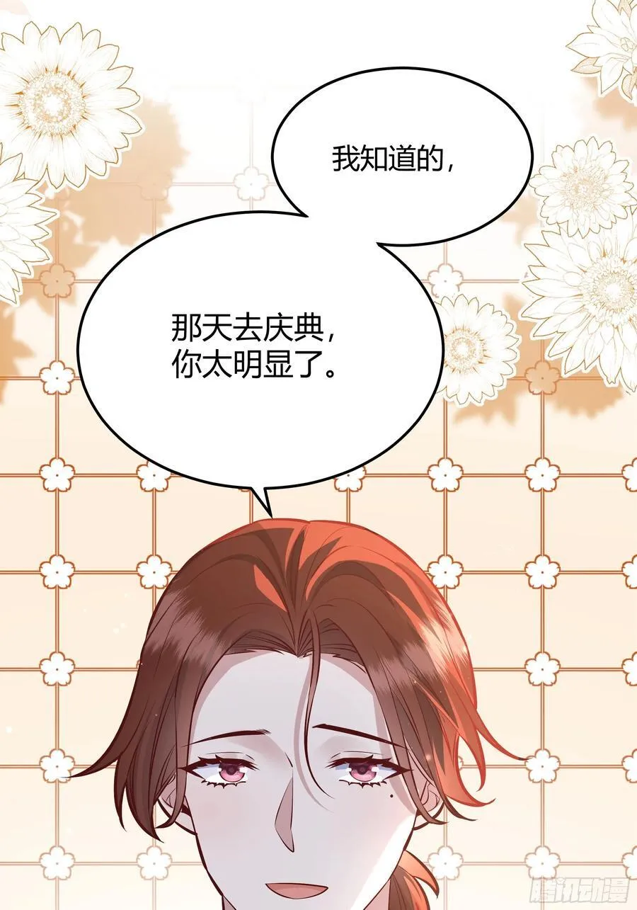 068他们的心意 第48页