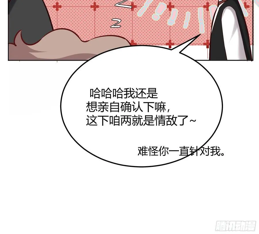 068他们的心意 第50页