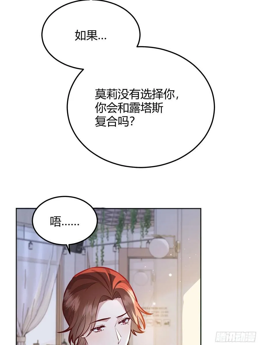 068他们的心意 第53页