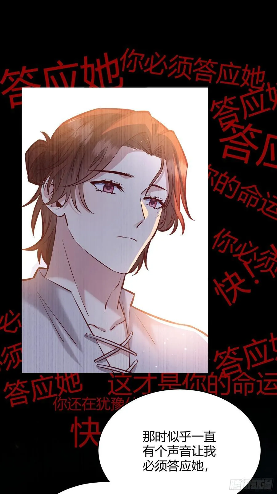 068他们的心意 第62页