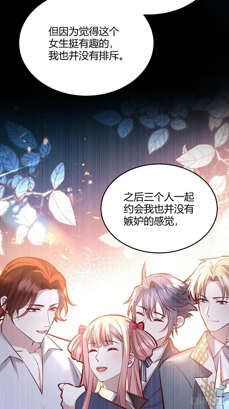 068他们的心意 第63页
