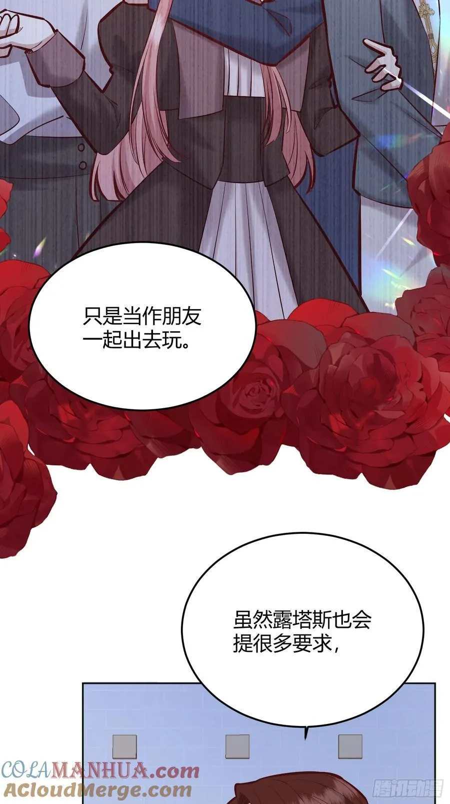 068他们的心意 第64页