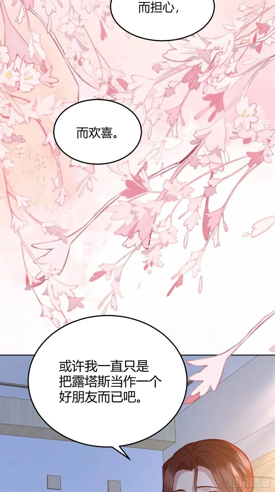 068他们的心意 第68页
