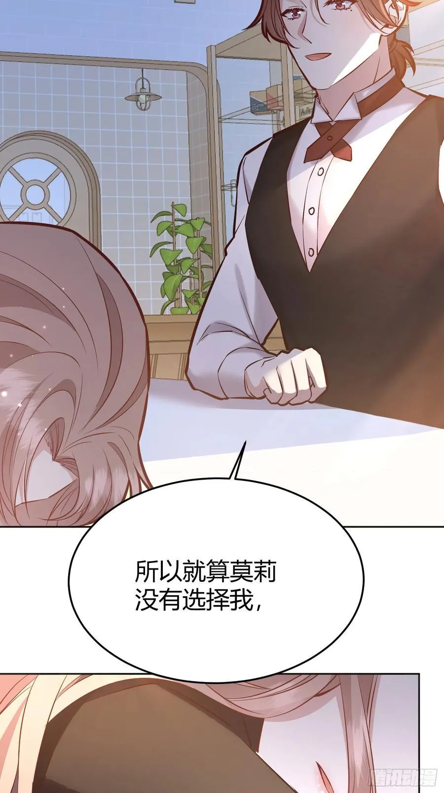 068他们的心意 第69页