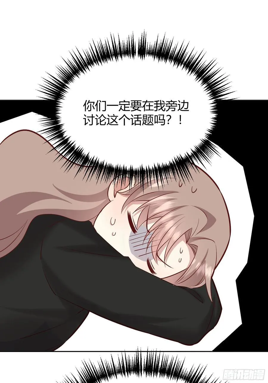 068他们的心意 第71页