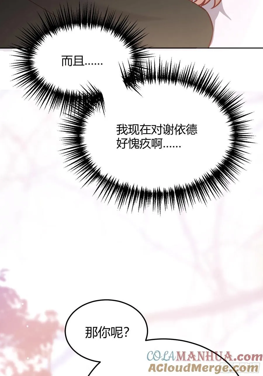 068他们的心意 第73页