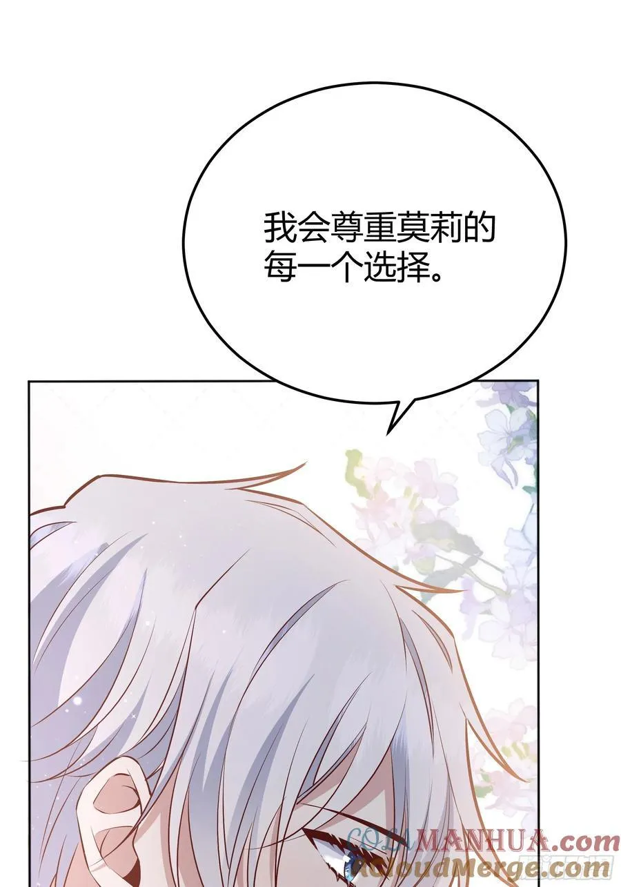 068他们的心意 第76页